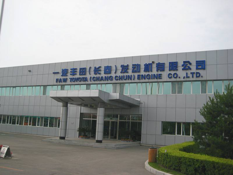 一汽丰田（长春）发动机有限公司物流厂房建设项目