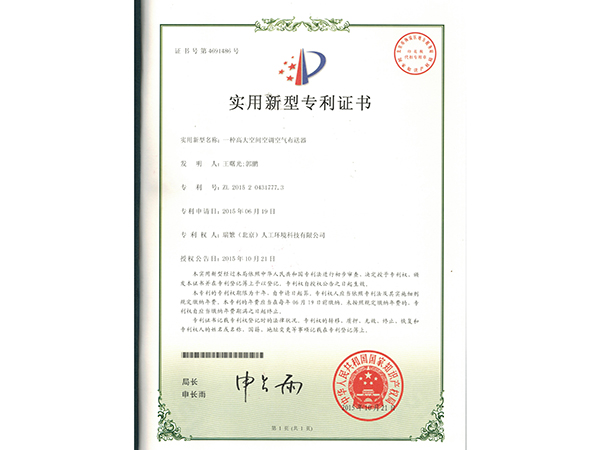 实用新型专利证书