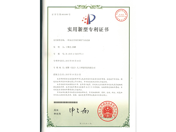 实用新型专利证书